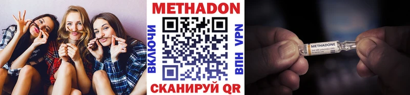 МЕТАДОН methadone  Алагир 